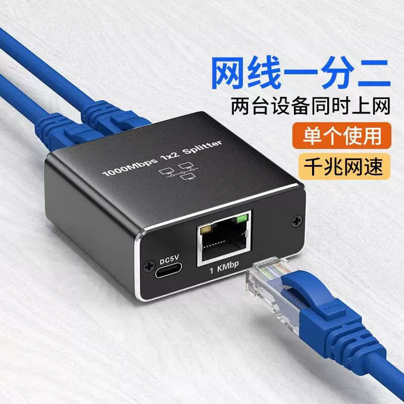Гигабитный сетевой сплиттер/коммутатор RJ45 1→2→3→4, сетевой распределитель 1000M