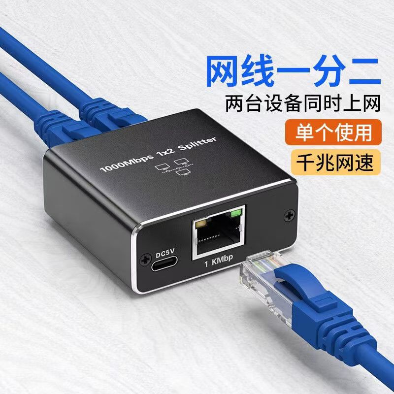 Gigabit network splitter switch RJ45 one-two-one-three-one-four network distributor 1000M