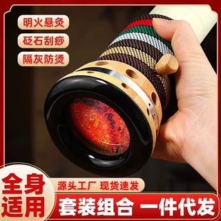 家用砭石艾灸罐手持艾灸筒控烟推拿刮痧罐随身灸盒无烟罐便携式