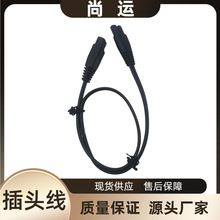 8字插头有内芯D型 防燕芜B字带极性多型连接线 太阳能插头连接线