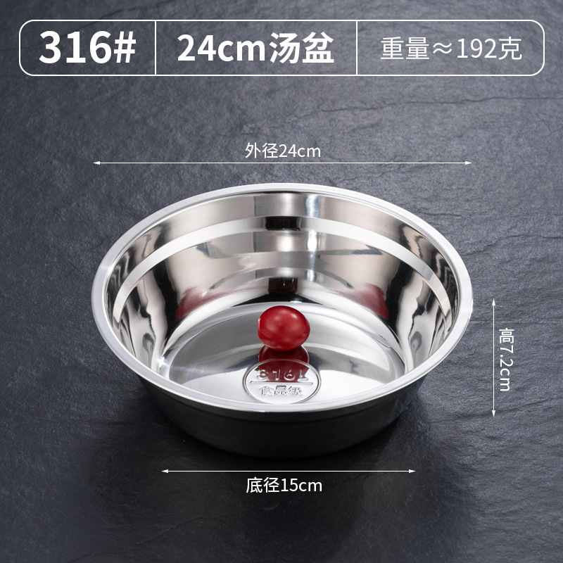 316 ステンレス鋼のスープボウル肥厚キッチン商業スープボウル野菜ボウルと卵ボウル食堂ステンレス鋼ボウルスープ|undefined