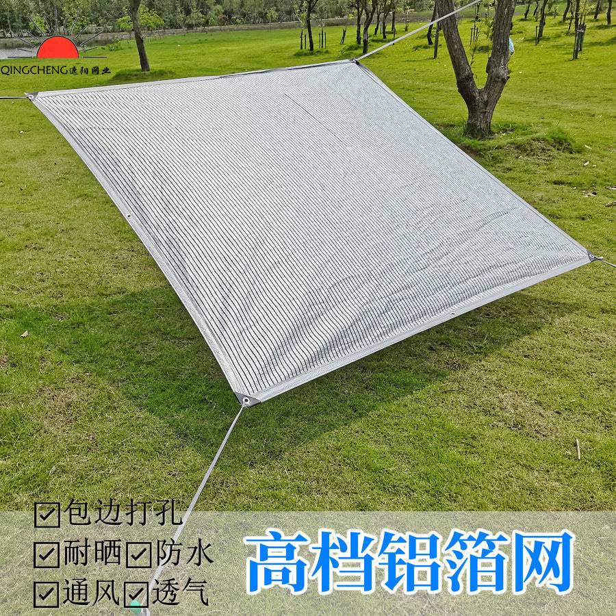 铝箔遮阳网防晒网加密外贸亚马逊阳台庭院多肉楼顶降温遮阴网反光