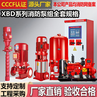 XBD��������ʽ�μ�����ˮ�Ç��ܱ�����˨���������������O��S��
