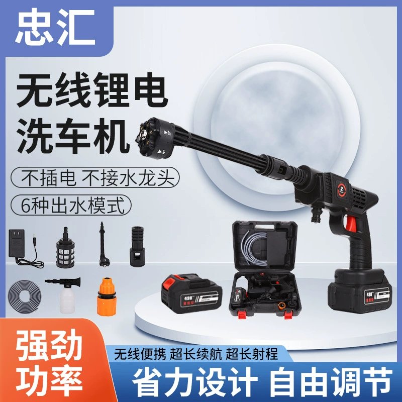 Бытовая удобная беспроводная литиевая батарея для мытья автомобилей водяной пистолет высокого давления высокомощная автостиральная машина в наличии пистолет для мойки автомобилей