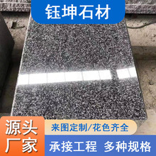 芝麻黑抛光面石板 芝麻黑花岗岩大理石水景石 G654楼道铺装板材