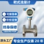 防腐靶式蒸汽管道式流量计