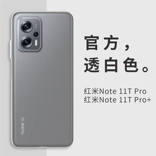 �m�ô��redmi�t��note11Tpro+ײɫ���I����pp�����¿�ĥɰ�֙C��