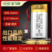 美容仪电池102040聚合物锂电池750mAh 3.7v电池 驱蚊灯电池KC认证