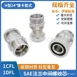 液压管件;其他水暖五金;液压接头