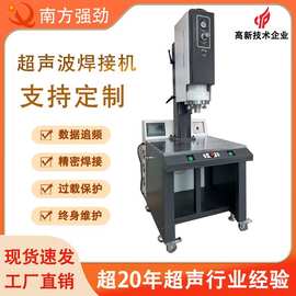 东莞强劲 大功率超声波焊接机 自动追频大功率超声波焊接机