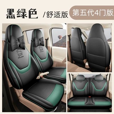 Modelə uyğun (Original) oturacaq örtükləri – 26 Models of Wuling Hongguang Fifth-Generation - black-green-comfortable-version-specifically-designed-for-the-5th-generation-wuling-hongguang-mini-ev