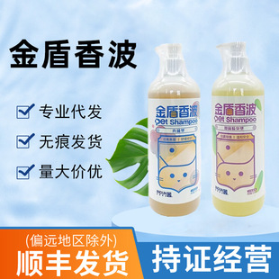 Golden Shield Shampoo Pet Shower Gel Fungus Antibacterial Deodorizing Dog and Cat Skin Problems to Repel Lice and Fleas
