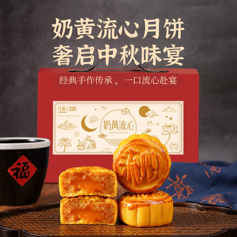 奶黄流心月饼中秋手提礼盒批发伴手礼盒公司企业团购送礼厂家直发|undefined
