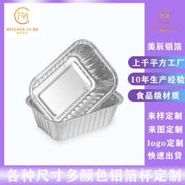 定制140ml烘焙铝箔盒 多种尺寸换颜色蛋糕盒加厚耐高温包装盒定制