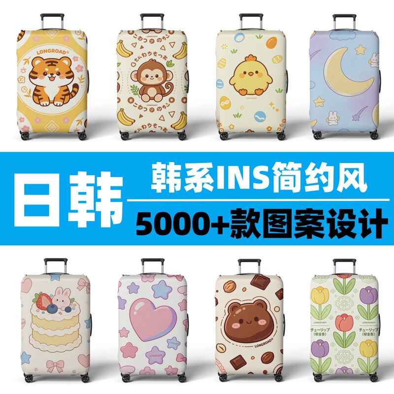 Travel Suitcase Cover Cross-Border European and American Luggage Protective Cover Manufacturer Direct Sale Spandex Cartoon Cute New Product Outdoor Shipping Travel Suitcase Cover Cross-Border European and American Luggage Protective Cover Manufacturer Direct Sale Spandex Cartoon Cute New Product Outdoor Shipping