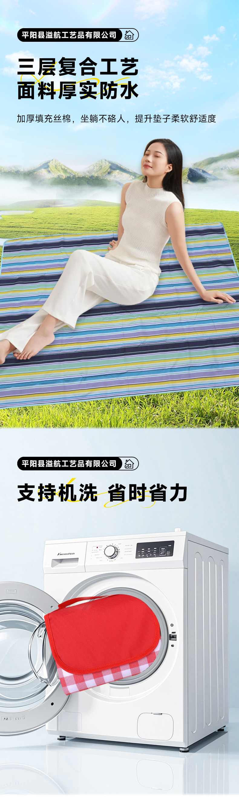 平阳县溢航工艺品有限公司-野餐垫-详情_05