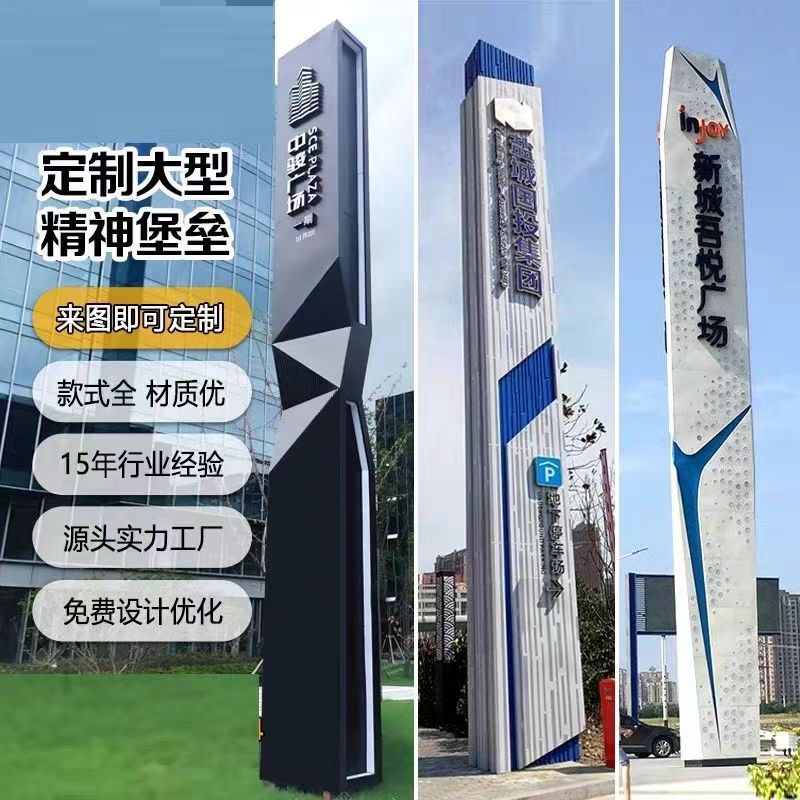 户外导向牌大型不锈钢烤漆精神堡垒亚克力发光停车场指示牌