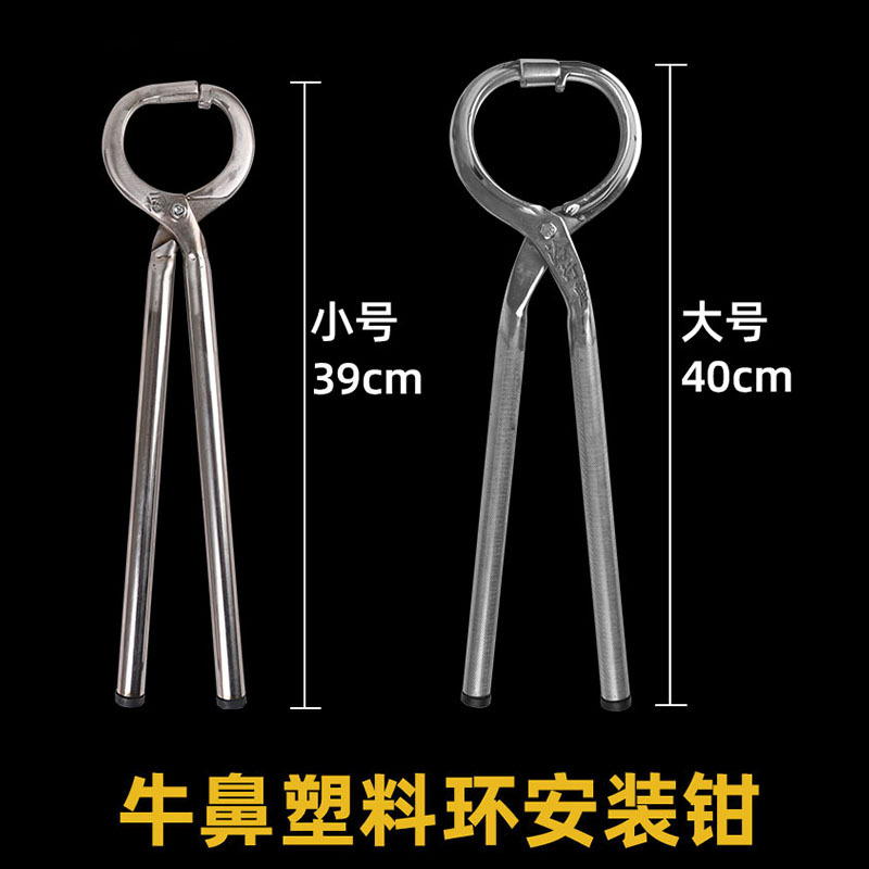 Mango largo alicates de Nariz de ganado espesado veterinario mango largo alicates de Nariz de ganado estabilizador de ganado vinculante tracción de inyección de clip de Nariz de ganado