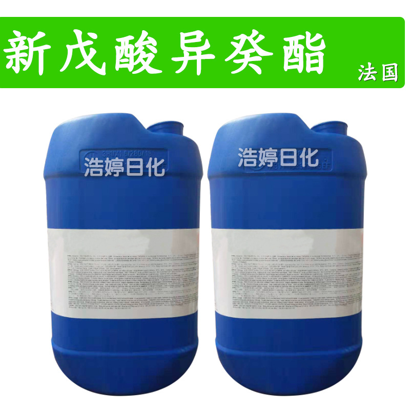 法国 新戊酸异癸酯 低粘度油酯 护肤 护发 化妆品原料 1kg