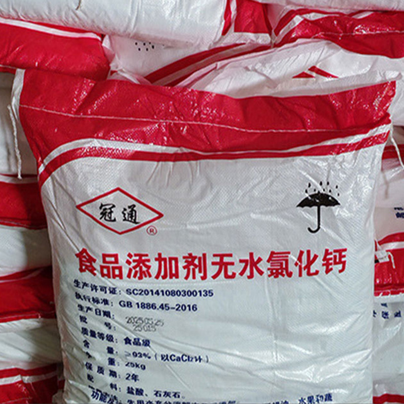 新款 25kg袋装食品级氯化钙粉末冠通氯化钙 无水氯化钙凝固剂|undefined