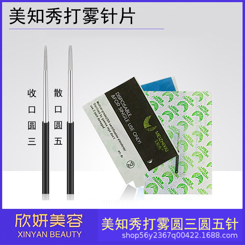 Embroidery Needle Manual Fog Eyebrow Ingenuity Beautiful Knowledge Embroidery Fog God Three Needles Scattered Mouth God Five Needles Round Three Round Five Needles Eyebrow Needle