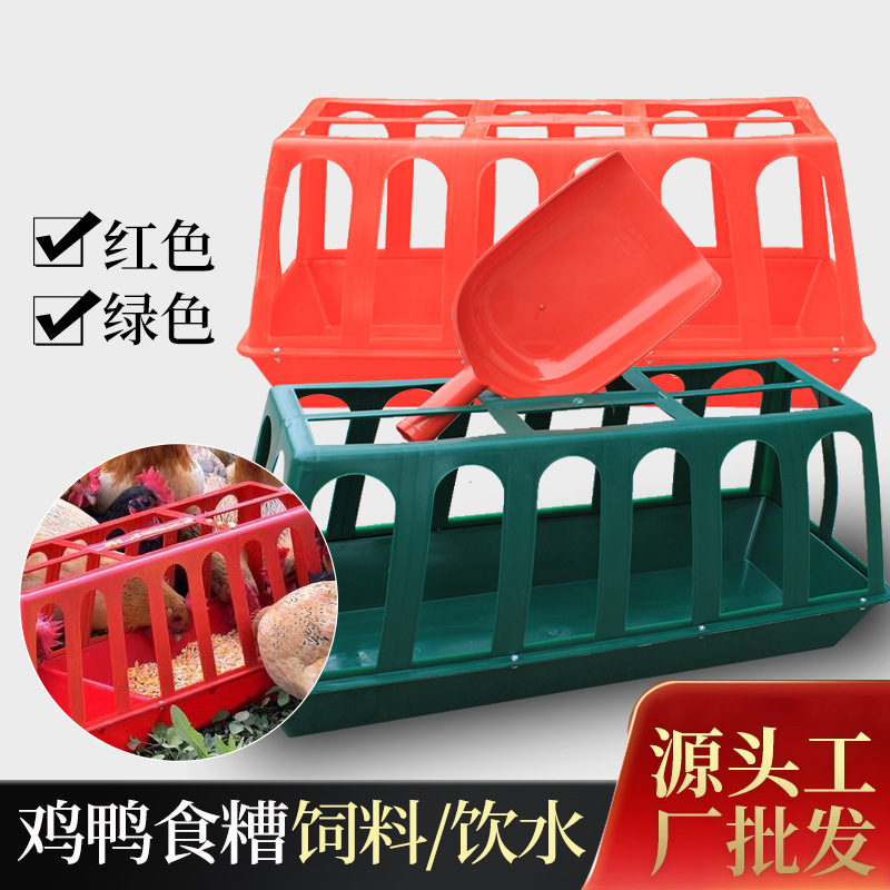 鸡鸭食槽防撒喂饲料小鸡鸽子加厚喂食器养殖设备长方形喂水饲料槽