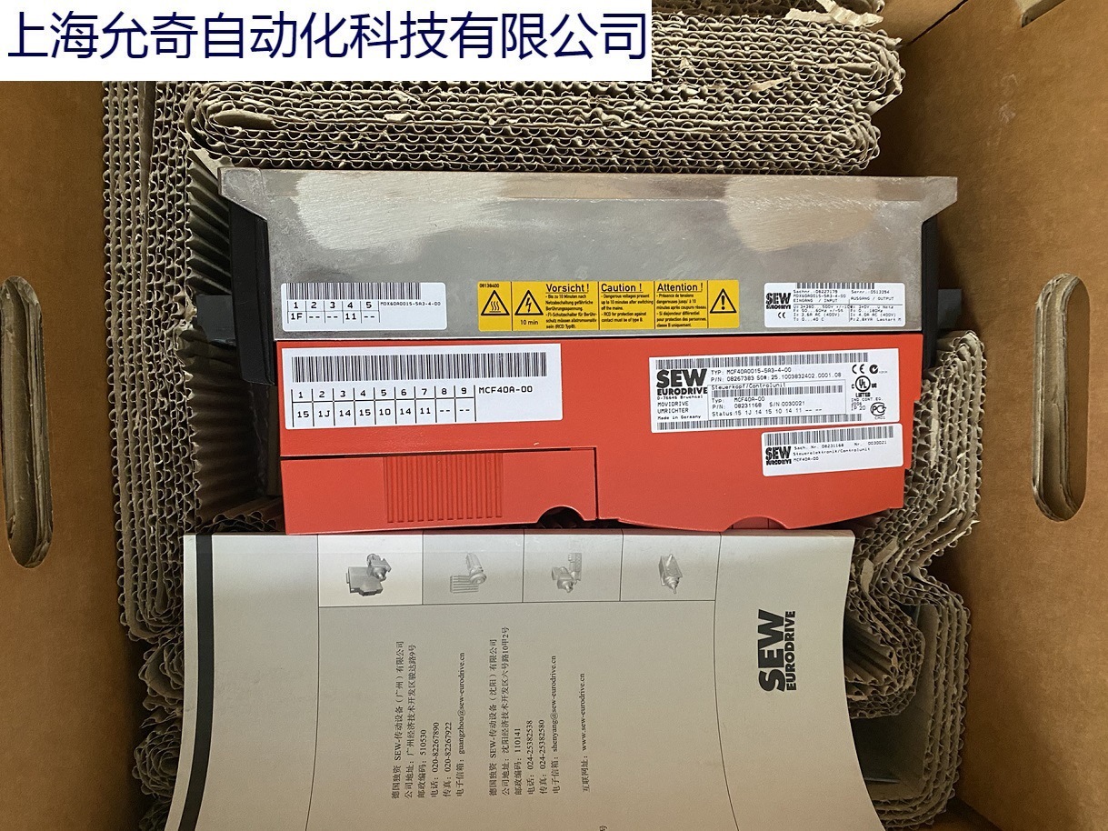 SEW MCF40A0015-5A3-4-00 全新原装赛威伺服驱动 Movidrive 现货