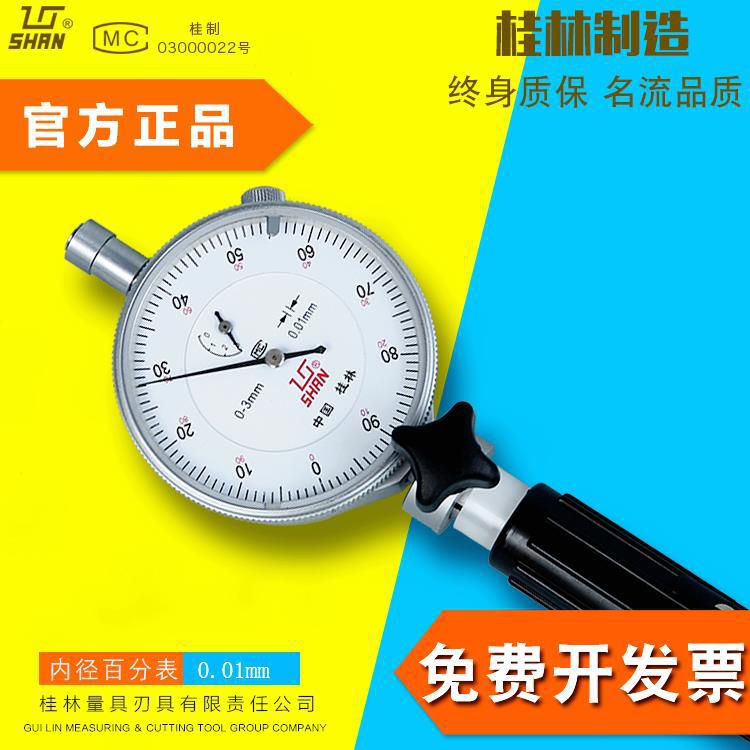 申工内径百分表内径量表内径指示表10-18-35-50-16内径指示表