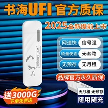 免插卡随身wifi移动无线网络4G纯流量上网卡便携式路由器车载直播