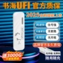 随身wifi便携式插卡上网卡