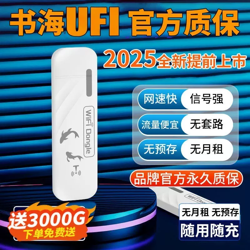 免插卡随身wifi移动无线网络4G纯流量上网卡便携式路由器车载直播
