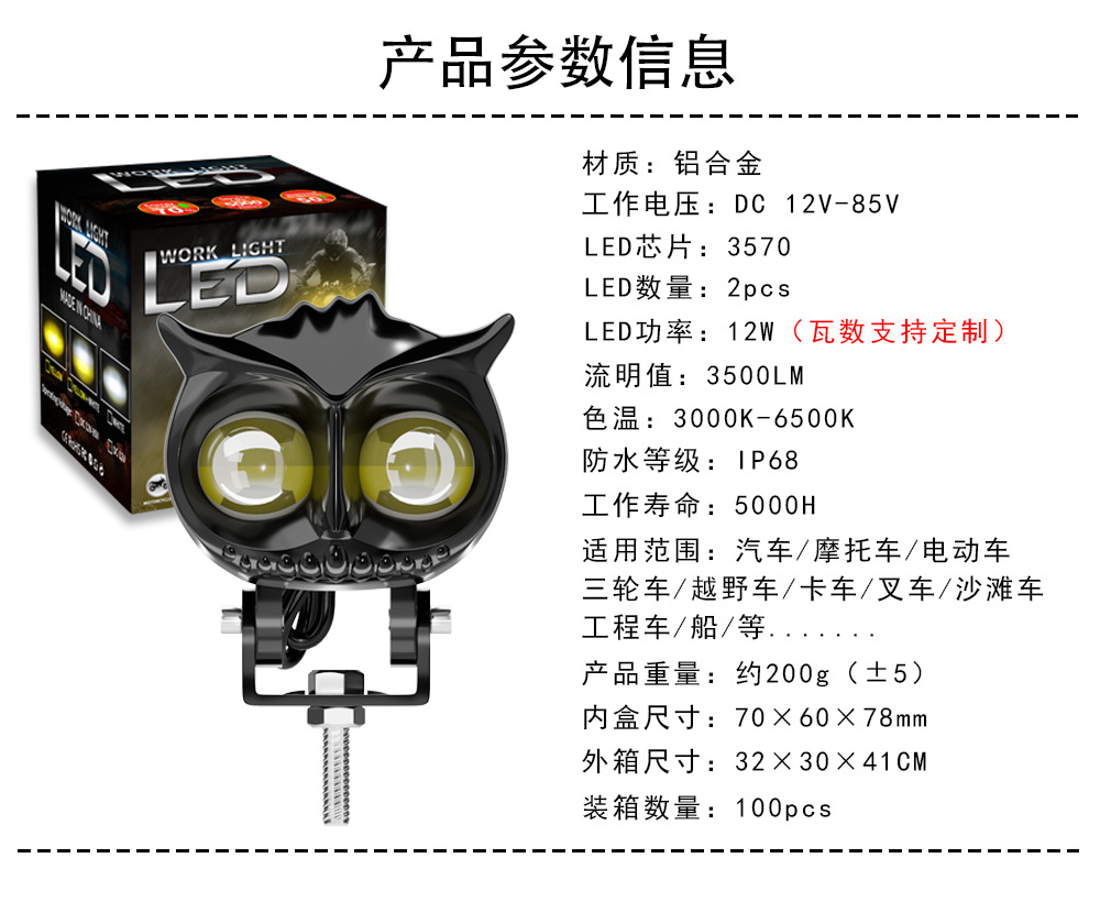Cross-Border Hot-Selling Motorcycle Led Headlight Modification Cat-Eye Front Spotlight Eagle-Eye Electric Vehicle External Auxiliary Headlight