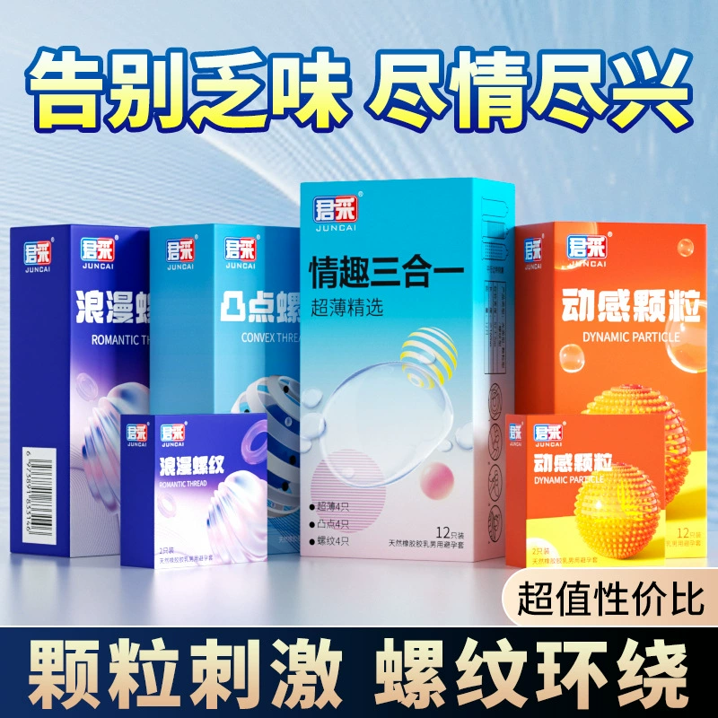 君采 Dynamic particle large size non-sensory thin condom 2-pack small box hotel romantic ring pattern byt