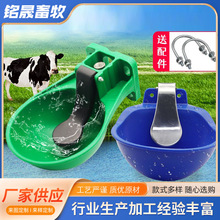 牛用饮水碗加厚塑料牛马自动饮水器喝水盆饮水槽牛用牛羊饮水槽