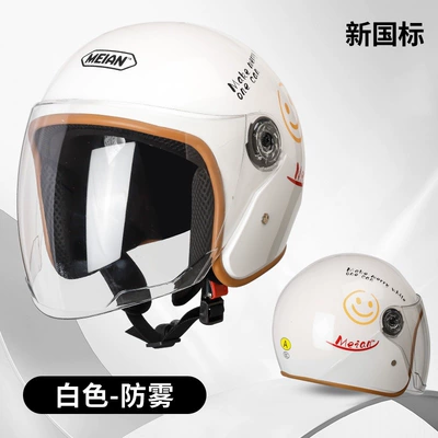 3C certification electric battery car Motosiklet kaskı (dəbilqə) - ivory-smiley-helmet
