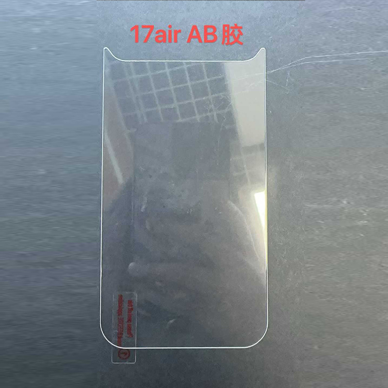 适用苹果17玻璃背贴膜iphone17promax手机防爆胶高清前后贴膜