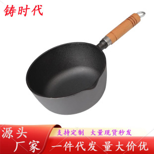 Cast Iron Milk Pot Non-coated Non-stick Baby Small Iron Pot Baby Food Supplementing Iron Soup Pot Hot Milk Cooking Noodle Stew Fryer