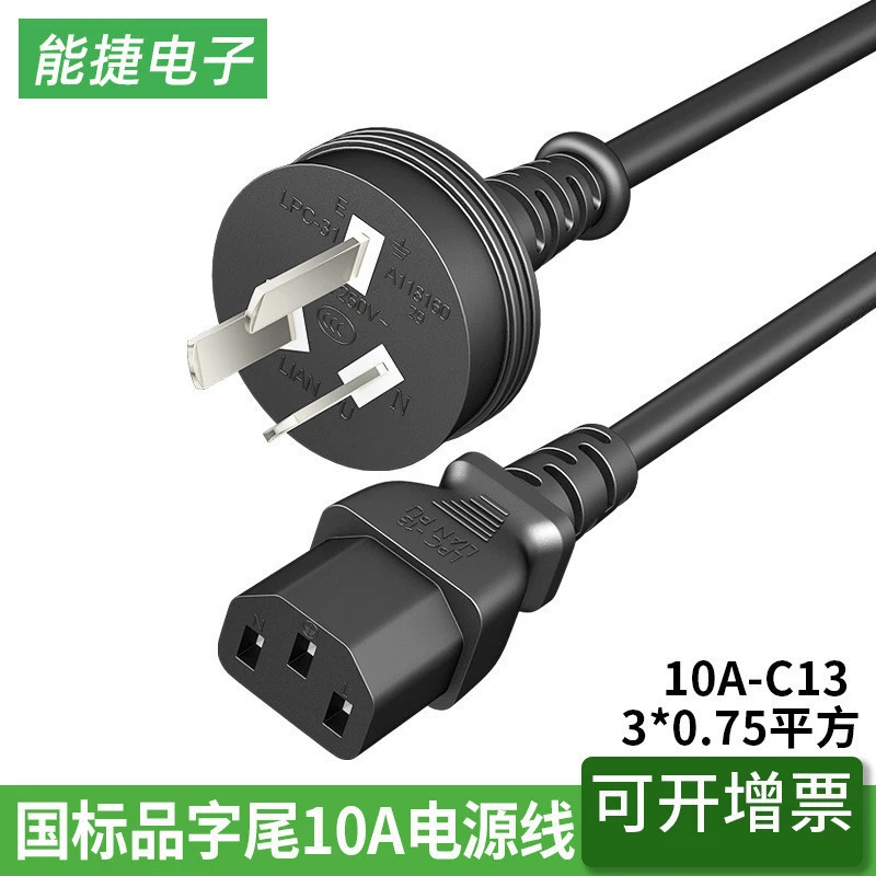Трехжильный сетевой кабель для компьютера, рисоварки, электрического чайника, трехжильный штекер 10А-C13, хит продаж для трансграничной торговли