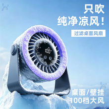小风扇桌面电风扇小型静音USB充电长续航宿舍家用循环制冷空批发