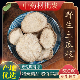 ��ș���ؼ�Ұ�����ϸ� ��Ʒ���ϸ� ���ϸ�ɽ��� ë���� 500g��