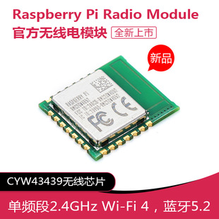 Raspberry Pi Radio Module Wifi/Bluetooth Wireless Network Module Cyw43439 Chip