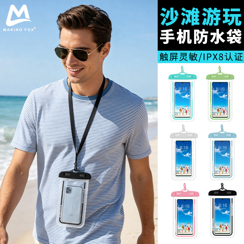 Shitu mobile phone waterproof bag with neck strap, touch screen compatible, PVC beach waterproof bag, cross-border swimming dustproof and waterproof phone case