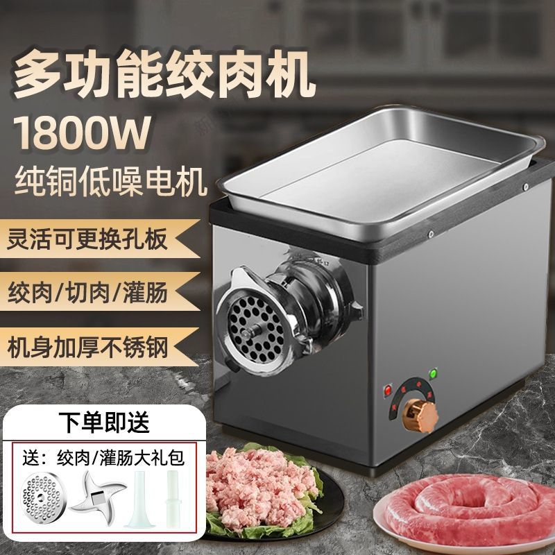 Máquina de corte de carne comercial de alta potencia multifuncional eléctrica de acero inoxidable cortador automático de carne relleno enema salchicha doméstica nuevo tipo