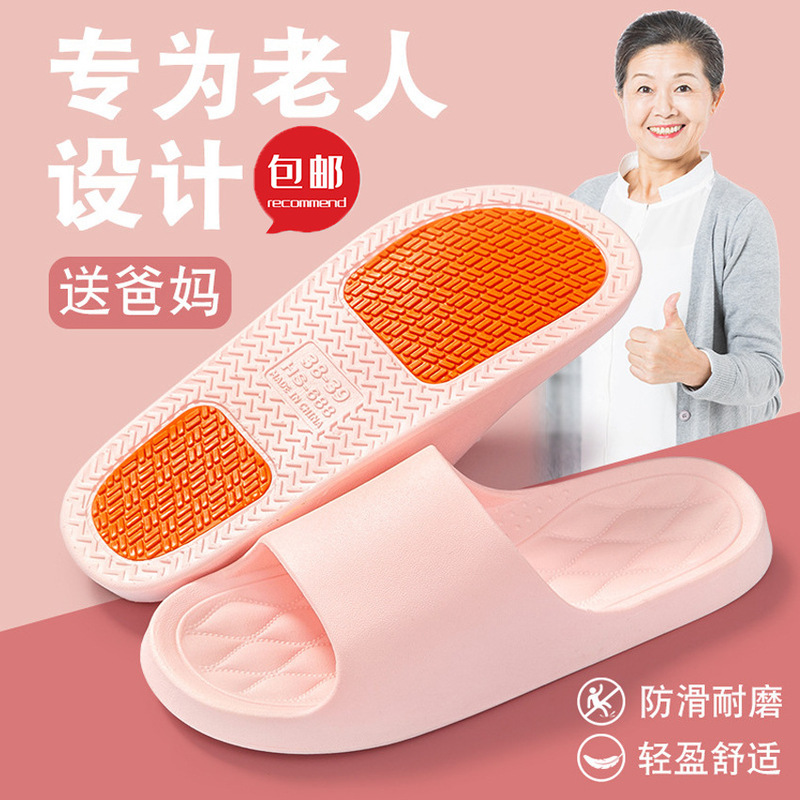 Anti-Slip Slippers for the Elderly, Women's Indoor Home Bathroom Shower Silent Slippers for Pregnant Women and Parents, Anti-Odor Summer Slippers for Men Anti-Slip Slippers for the Elderly, Women's Indoor Home Bathroom Shower Silent Slippers for Pregnant Women and Parents, Anti-Odor Summer Slippers for Men