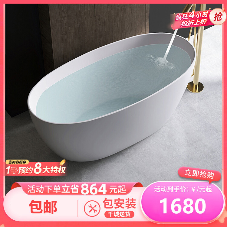 Hotel-Themed Homestay Pure Acrylic Independent Bathtub Bathroom Bathtub Internet Celebrity Book Bathtub