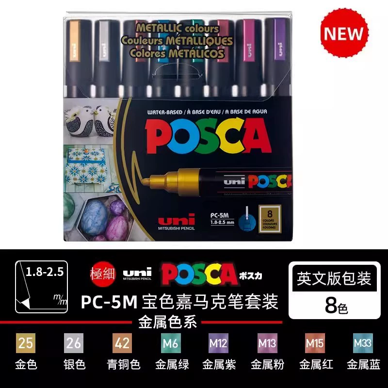 Японский UNI Mitsubishi POSCA Pojia Pyrene Marker Color Pen Set PC-1M/3M/5M коробка