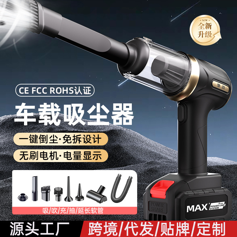 Car Vacuum Cleaner Wireless High Suction Dual-Purpose Brushless Handheld Wireless Suction and Blowing All-In-One Home Car High-Power Dust Blower Car Vacuum Cleaner Wireless High Suction Dual-Purpose Brushless Handheld Wireless Suction and Blowing All-In-One Home Car High-Power Dust Blower