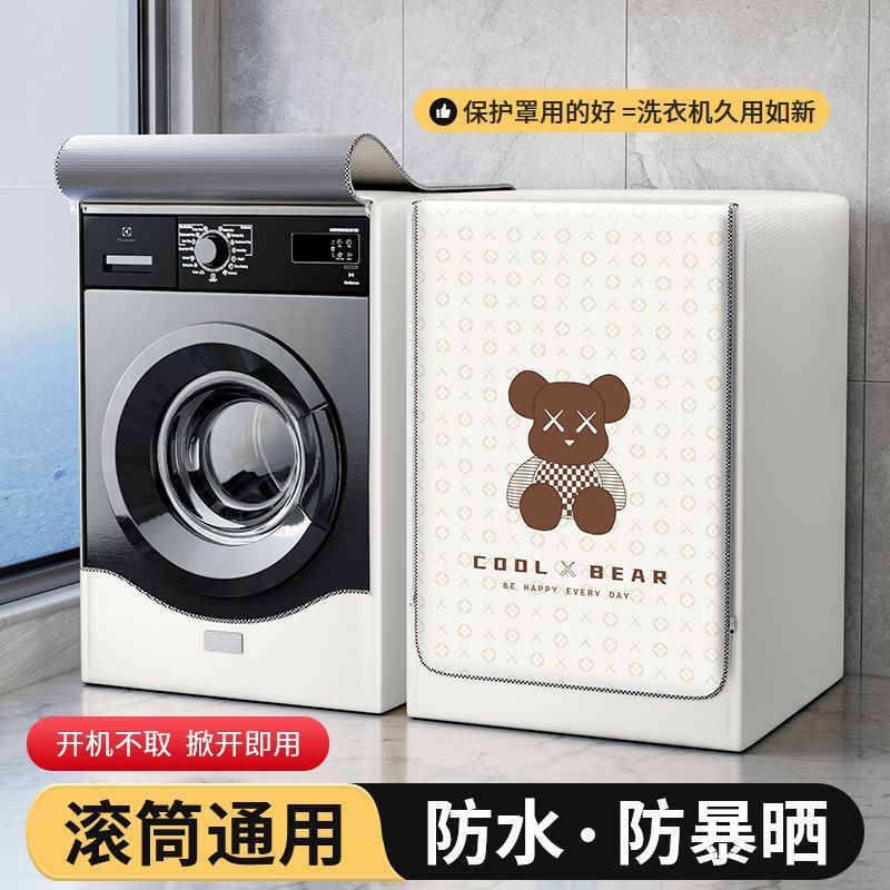 Feitao ドラム洗濯機 日焼け防止カバー 防水防塵カバー バルコニー専用断熱カバー カーテン リトルスワン 10kg|undefined
