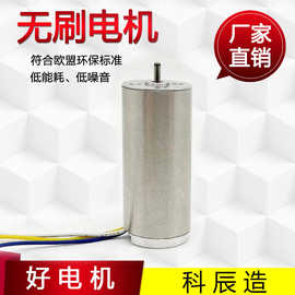 厂家供应生产1635mm 大扭矩 高性能 静音12V无刷电机