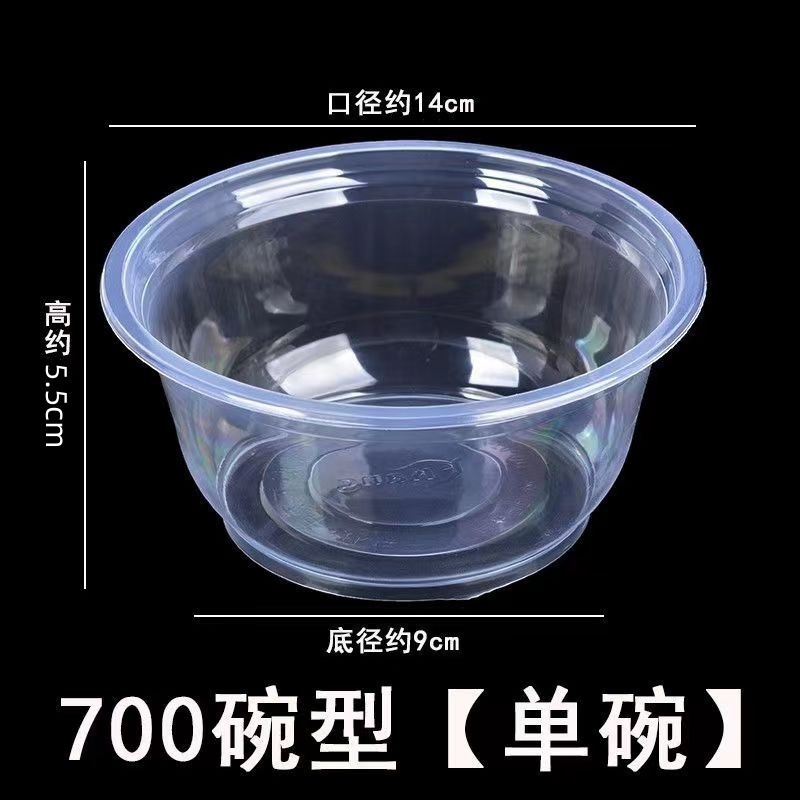 使い捨てボウル蓋なしプラスチックボウル家庭用および商業用使い捨て透明丸ボウル厚みのあるディナーボックス包装箱高温耐性|undefined